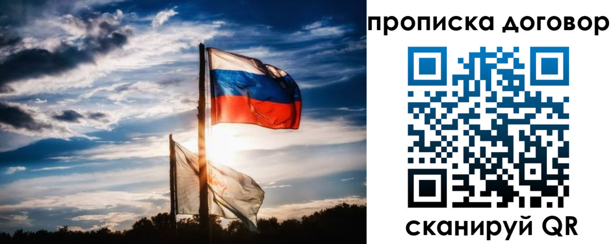 временная регистрация гарантия в Павлово