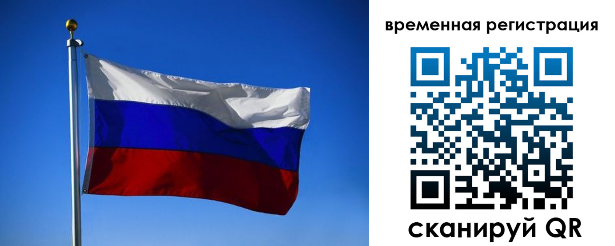 прописка штамп в Павлово