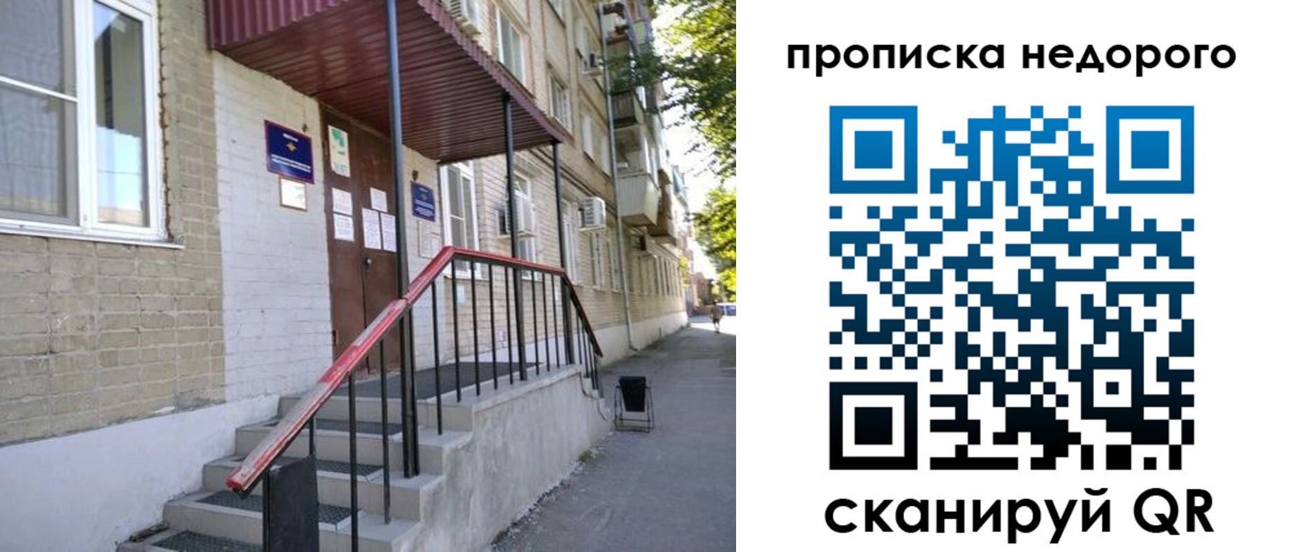 прописка в квартире в Павлово