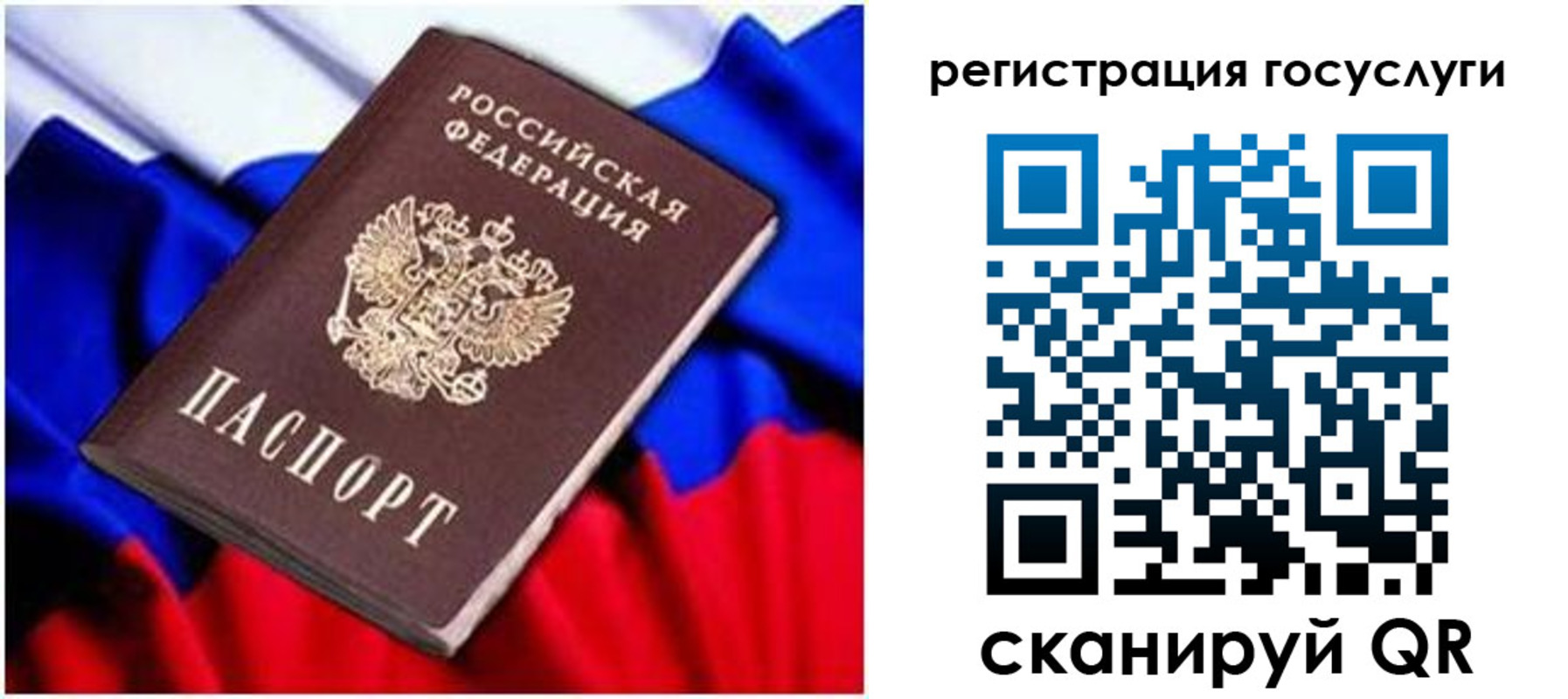 временная регистрация законно в Павлово