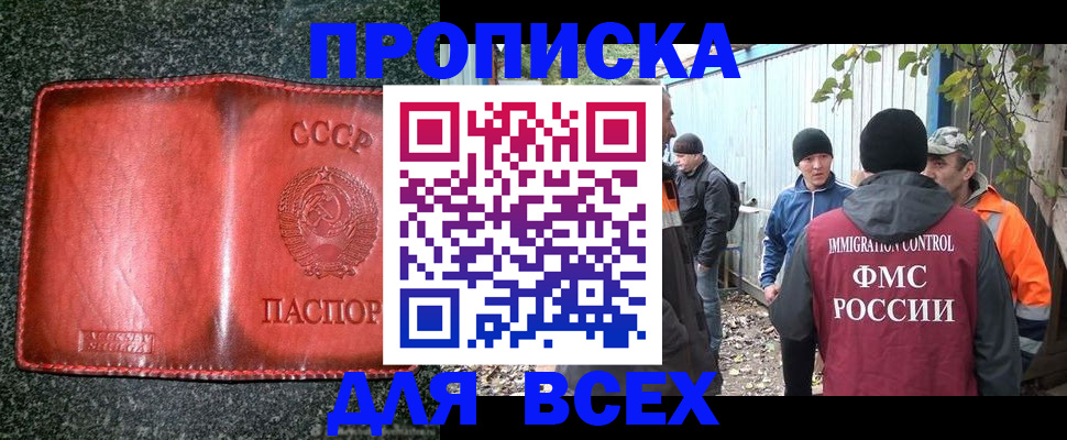 временная регистрация поиск в Павлово