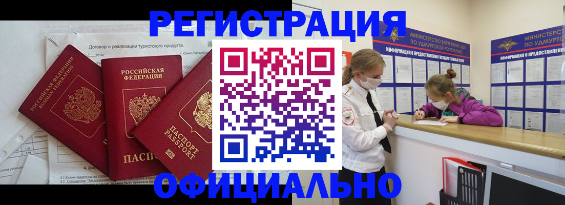 прописка от собственника в Павлово