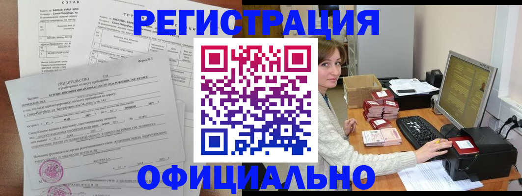 прописка от собственника в Павлово