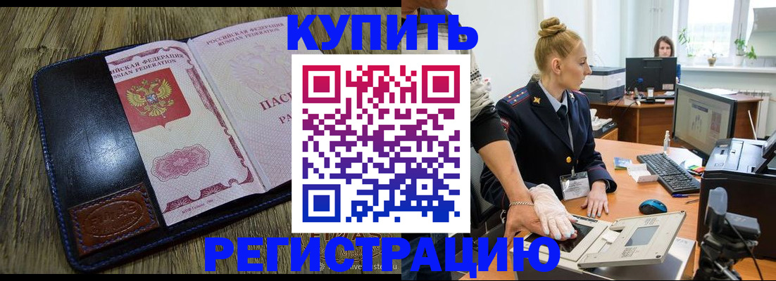 пропишу в квартире в Павлово