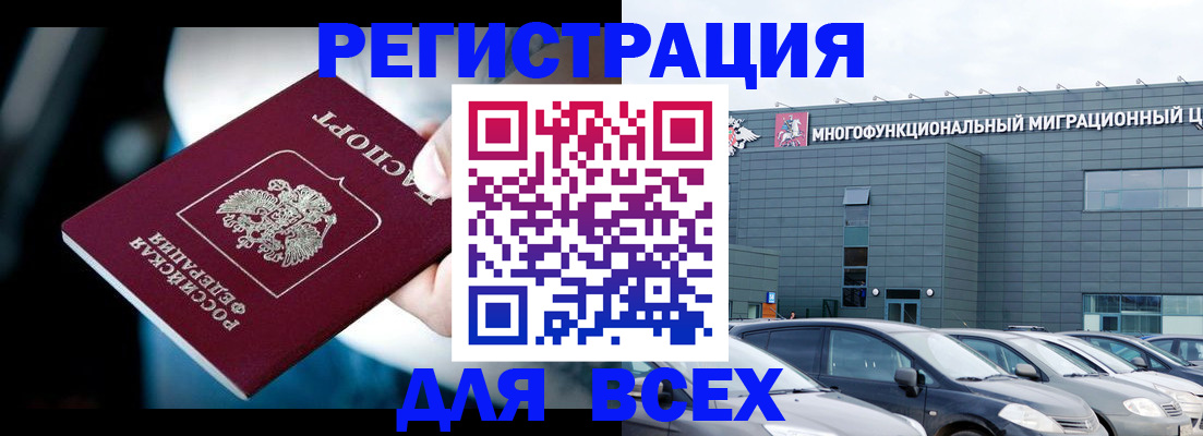 временная регистрация в Павлово