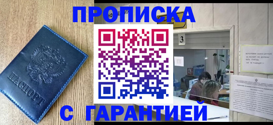 временная регистрация госуслуги в Павлово