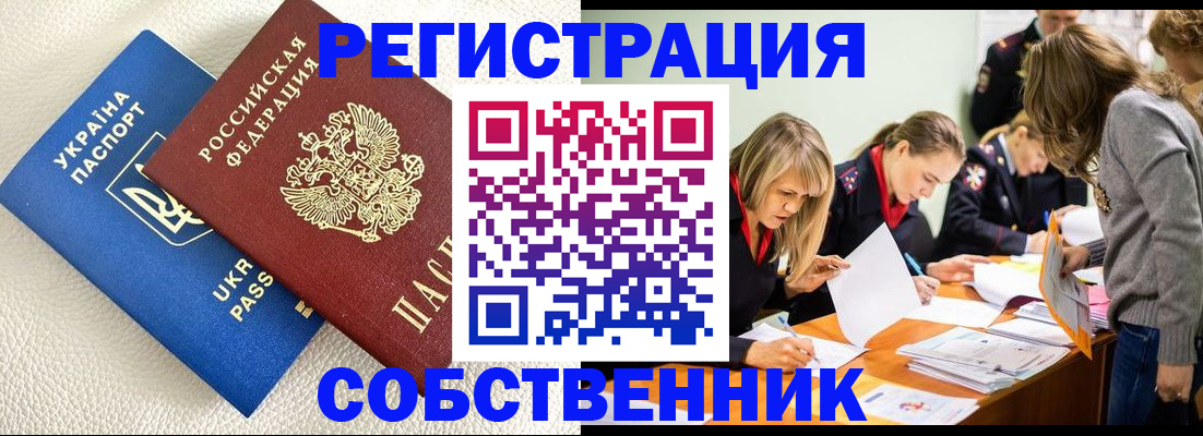 временная регистрация 2025 в Павлово