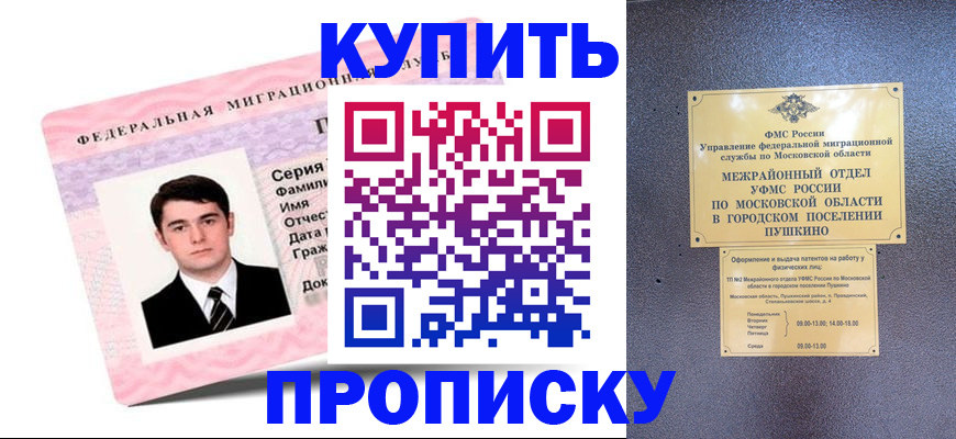 временная регистрация госуслуги в Павлово