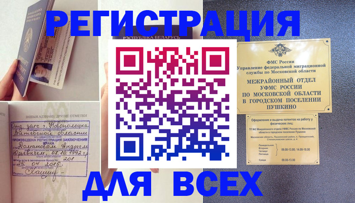 пропишу в квартире в Павлово