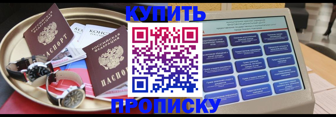 временная регистрация госуслуги в Павлово