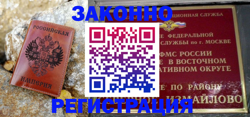 миграционный учет в Павлово